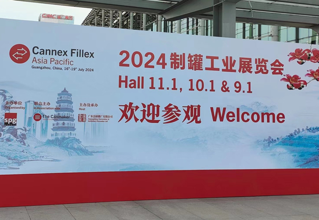 مجموعة Baofeng تعرض خبرتها في "CANNEX FILLEX" في الفترة من 16 يوليو إلى 19 يوليو 2024